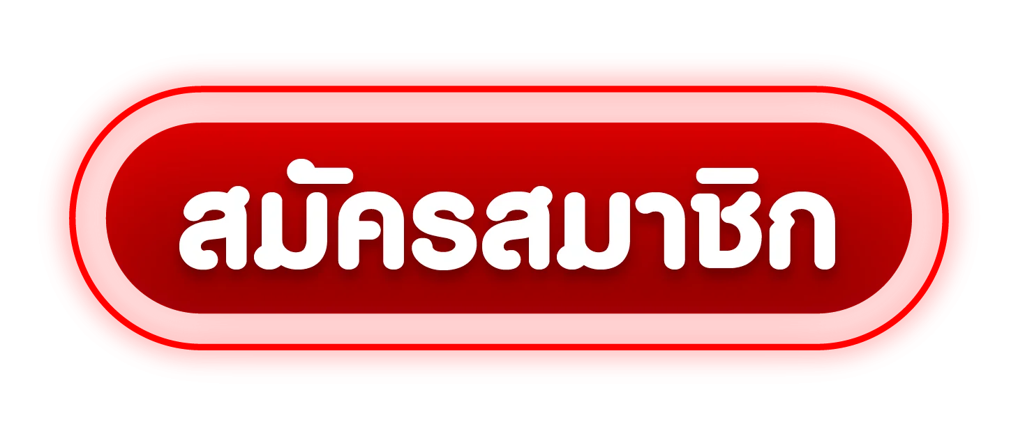 ภาพประกอบทางเข้าเล่นสมาชิก G2G168GOLD